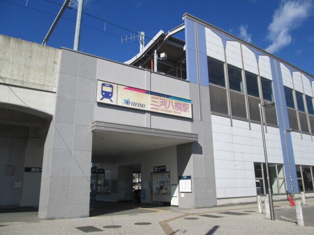 名鉄三河八橋駅：4700m