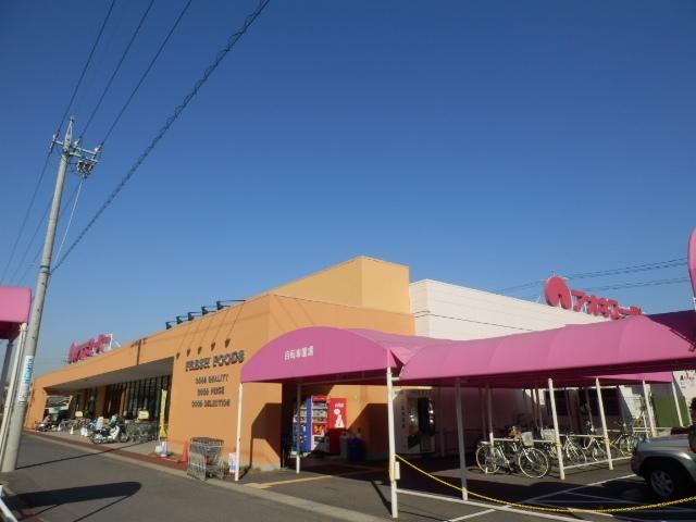 アオキスーパー大高店：1300m