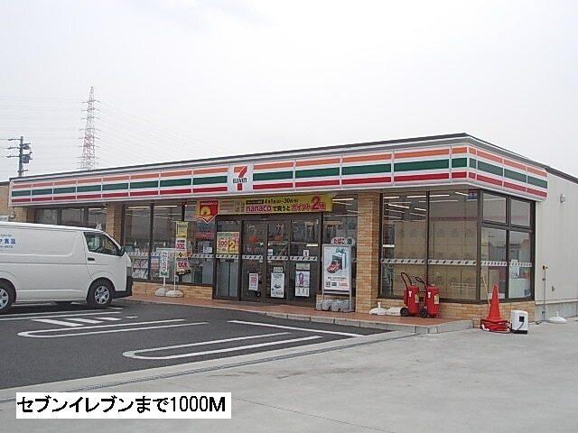 セブンイレブン：1000m