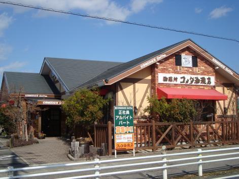 コメダ珈琲：750m