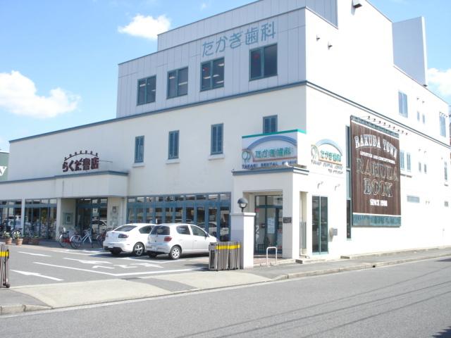 らくだ書店：310m