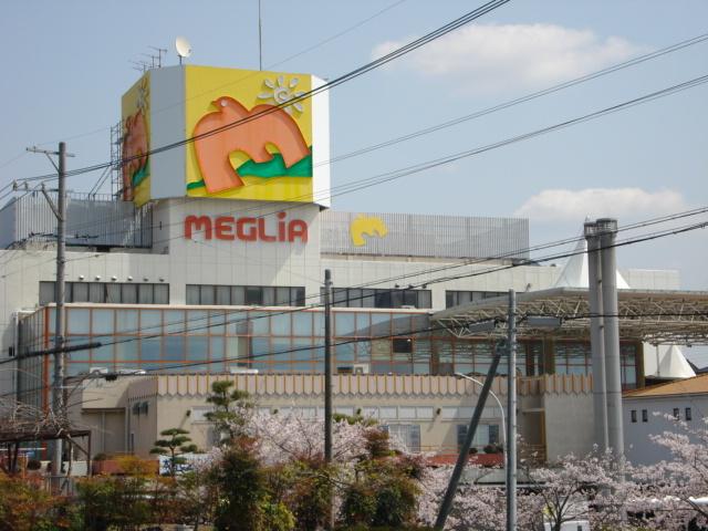 メグリア本店（複合モール）：1706m