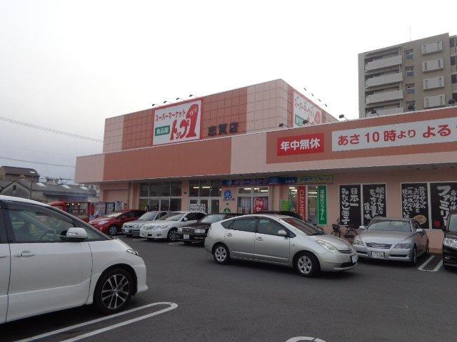 トップワン志賀店：587m