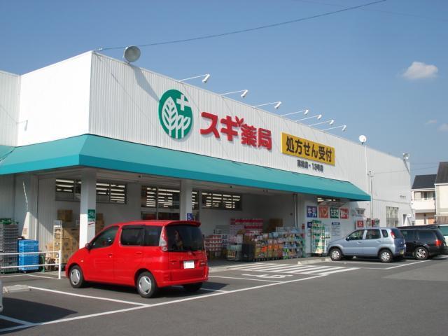 スギ薬局高松店：1122m