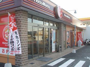 ほっともっと豊明新田町店：550m