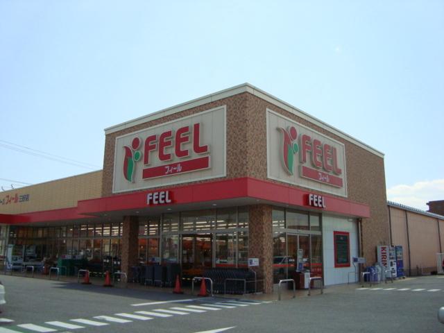 フィール三好店：258m
