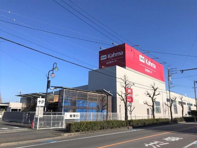 DCMカーマ豊田宮上店：558m