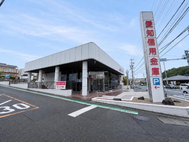 愛知信用金庫日進支店：1311m