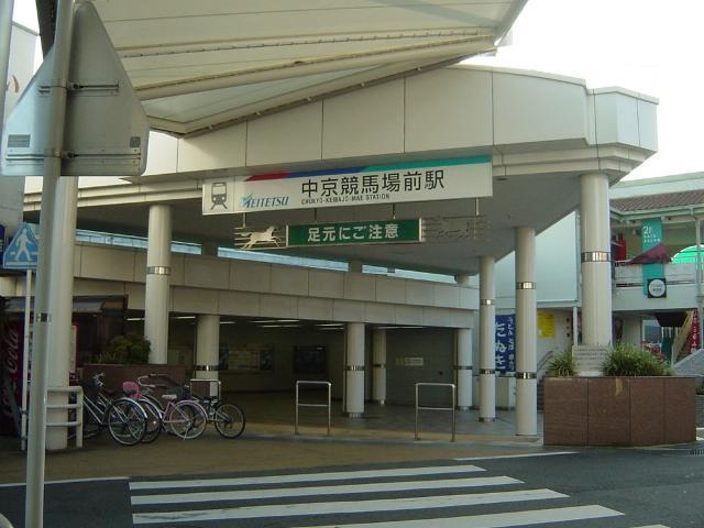 中京競馬場前駅(名鉄　名古屋本線)：711m