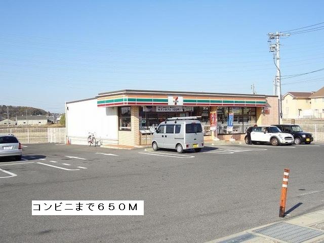 セブンイレブン：650m
