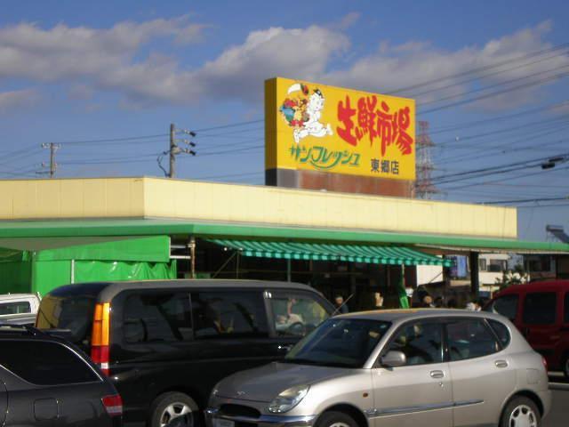 サンフレッシュ東郷店：316m