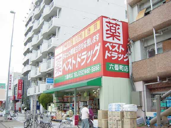 スギ薬局南一番店：556m