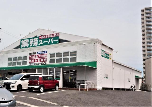業務スーパー豊田南店：1406m