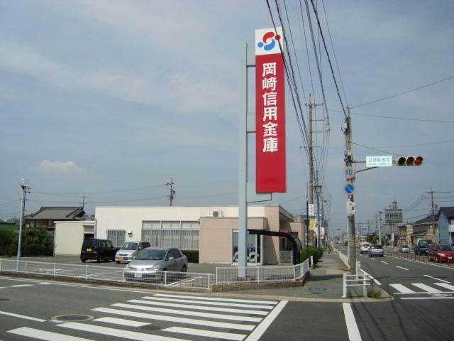 岡崎信用金庫三好支店：237m