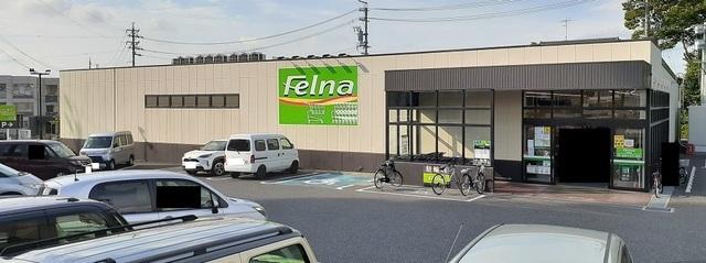 フェルナ　田中店：1500m