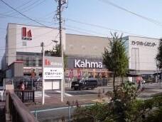 カーマホームセンター名古屋白金店：937m