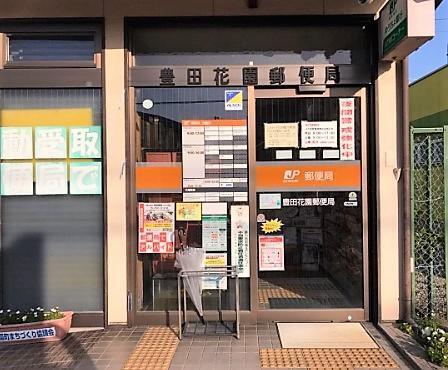ファミリーマート豊田花園店：1358m