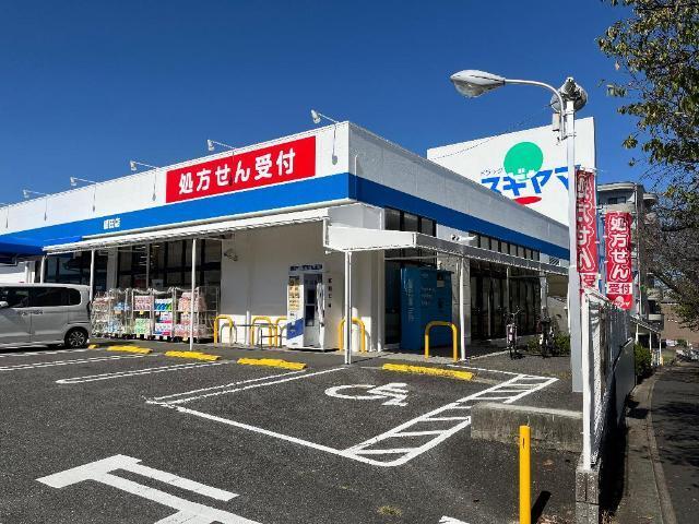 ドラッグスギヤマ植田店：816m