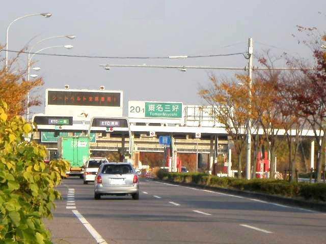 東名高速道路東名三好IC：525m
