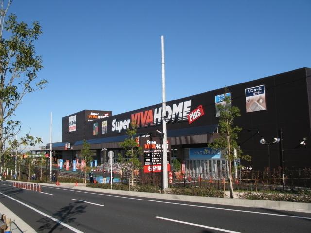 スーパービバホーム長久手店：900m