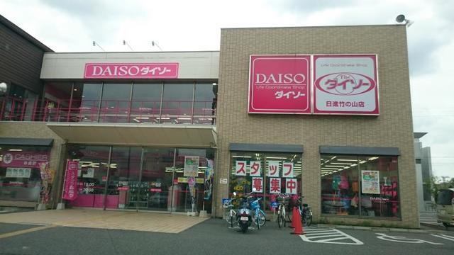 １００円ショップダイソー：600m