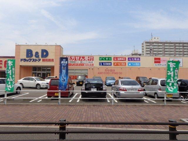 B＆Dドラッグストア志賀公園店：502m