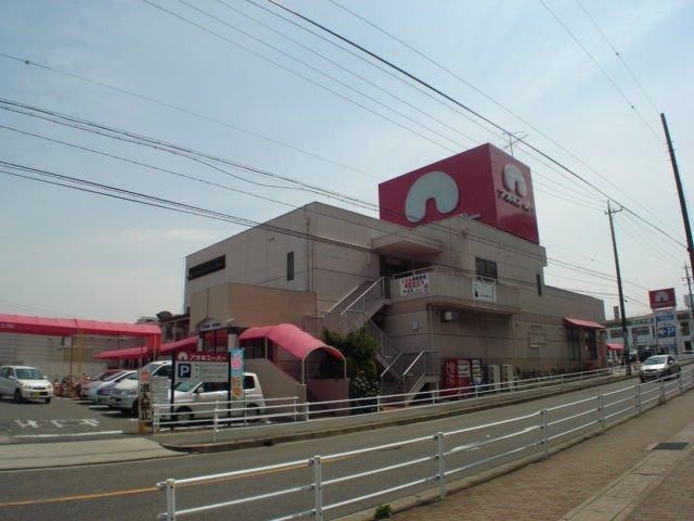 アオキスーパー長久手店：1236m