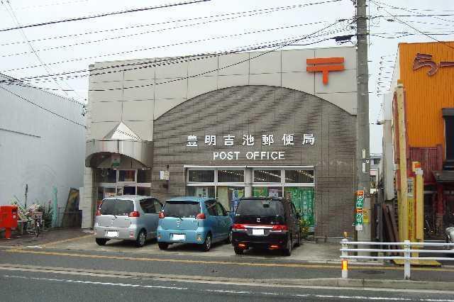 豊明吉池郵便局：635m