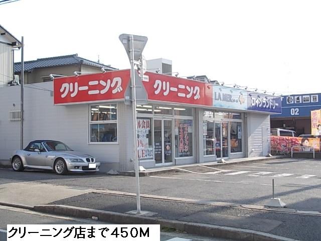 クリーニング店：450m