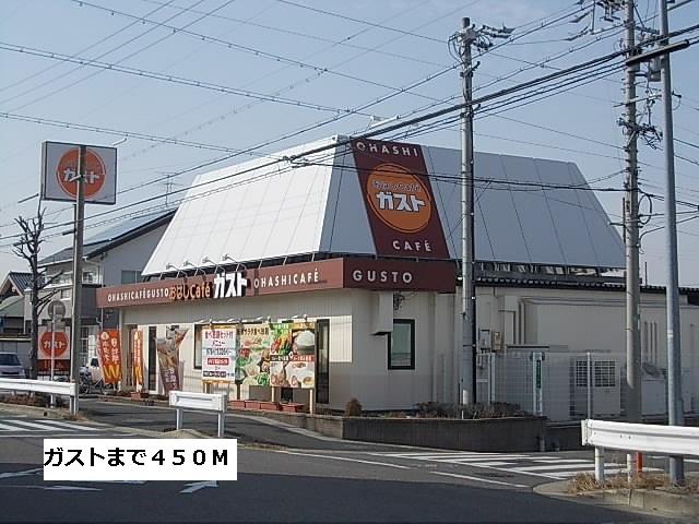 ガスト：450m