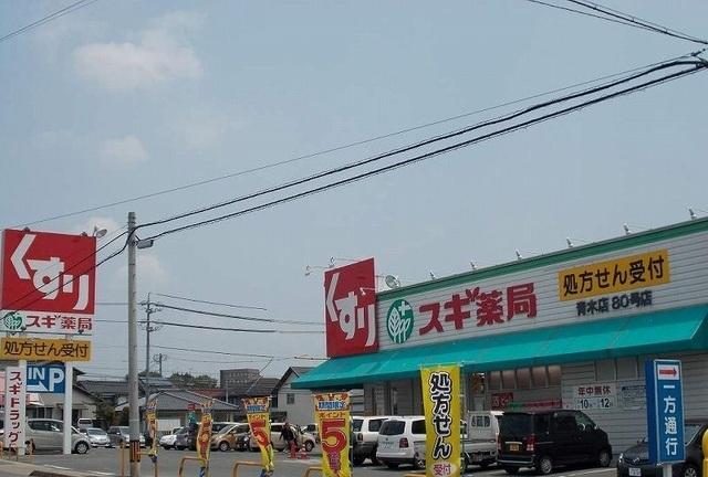 スギ薬局：850m