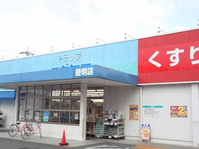 ドラッグスギヤマ豊明店：180m