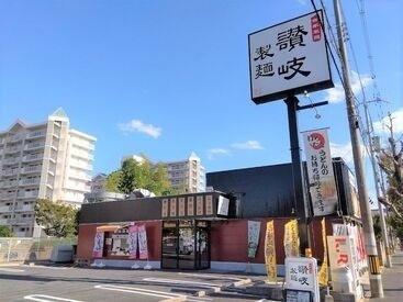 讃岐製麺 豊明三崎：450m