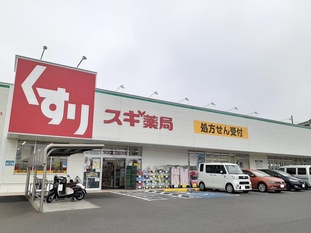 スギ薬局 前後店：1000m