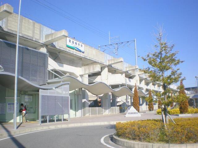 愛環梅坪駅：550m
