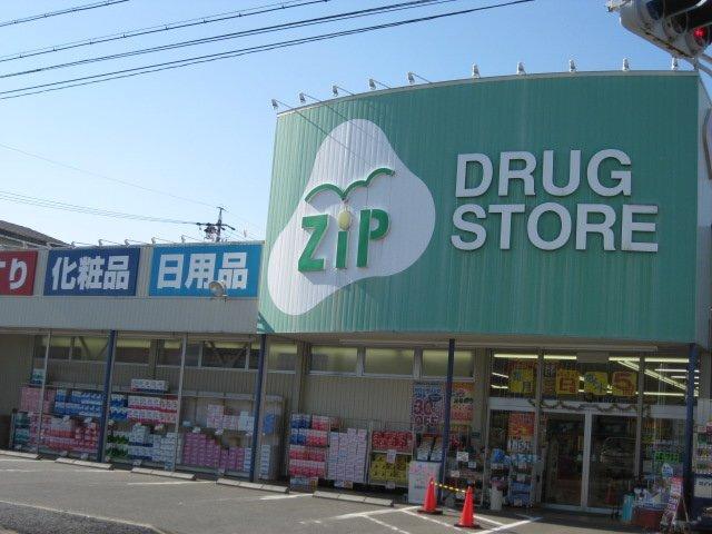 ジップドラッグ白沢二女子店：418m