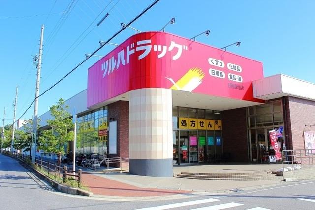 ツルハドラッグ日進赤池店：220m