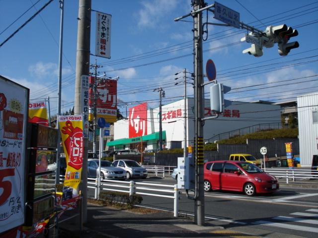 スギ薬局（薬局）：300m