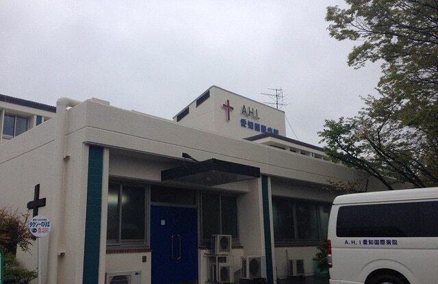 愛知国際病院：1400m