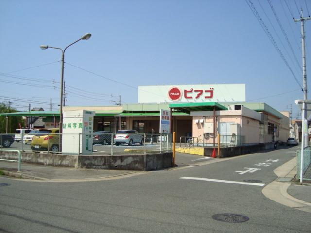 ピアゴ桶狭間店：694m