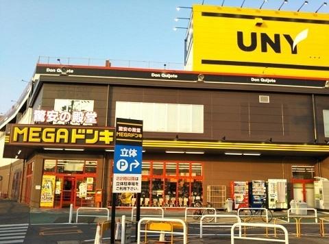 ＭＥＧＡドン・キホーテ豊明店：1300m