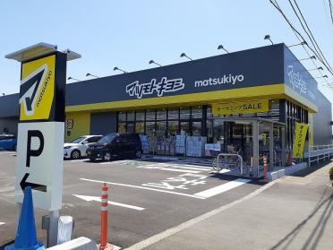 マツモトキヨシ宇都宮雀の宮店：900m