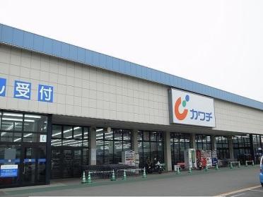 カワチ薬品西川田店：350m