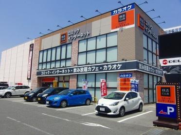 マクドナルド４号線雀宮店：550m