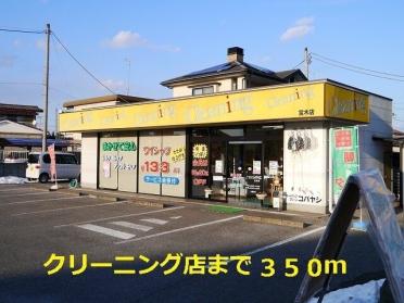 カンセキ 若草店：2500m