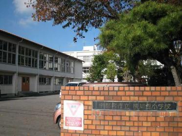 宇都宮市立横川西小学校：400m