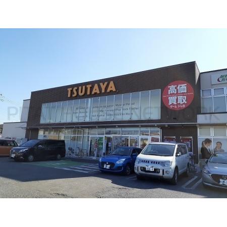 エルディム高木Ｂ棟（203） 周辺環境写真6 TSUTAYA宇都宮東簗瀬店：800m