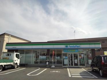 ファミリーマート岡本国分寺店：400m