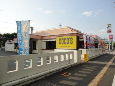 COCO’S自治医大前店：2305m