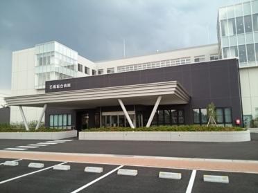 石橋総合病院：150m